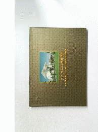 一九九九年中国邨票集 AN ALBUM OF 1999 CHINA'S STAMPS