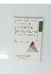 2024合格目標公務員試験