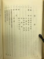 大応国師語録