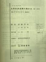 化学計算問題の解き方