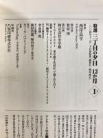 特選三丁目の夕日・12か月
