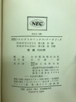 NEC　ELECTRONICS DATA BOOK 62