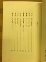シベリアに生きる : 十年間の戦争体験記