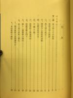続・念仏の僧伽を求めて　　明治から現代にいたる真宗大谷派の歩み