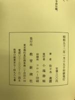 寸言法語