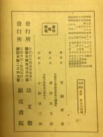 親鸞聖人御一代記説教