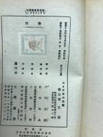高砂族パイワヌの民芸