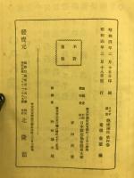 趣味講座 : ラヂオ講演