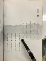 田舎暮らし日記