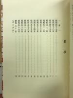 冬薔薇 : 小島信子句集