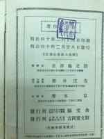 問題解法代数学辞典