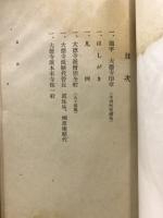 大徳寺派本末寺院歴代世譜