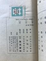NEW GUIDE No.3　石山寺