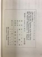 チャオ・クン・モンコン・テープムニーの生涯とその教え