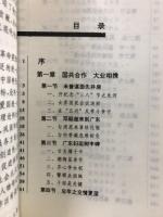 鄧穎超与何香凝