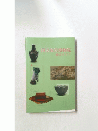 国立故宮博物院総合ガイド