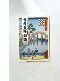 大阪松竹座新開場十周年記念七月大歌舞伎