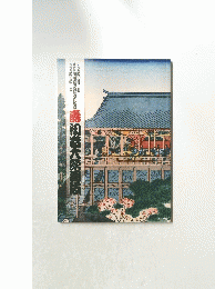 壽初春大歌舞伎
