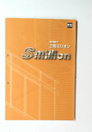 Smillion