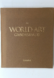 WORLD　ART　GRAND　FESTIVAL　15