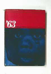'63アサヒカメラ年　asahi　camera　annual
