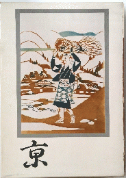 京