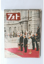 フォト　1976年11月号