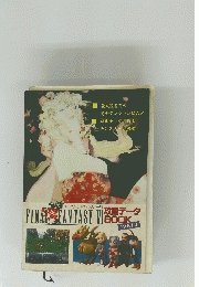 FINAL　FANTASY　VI　BOOK