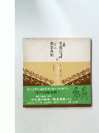 花見の仇討粗忽長屋　10