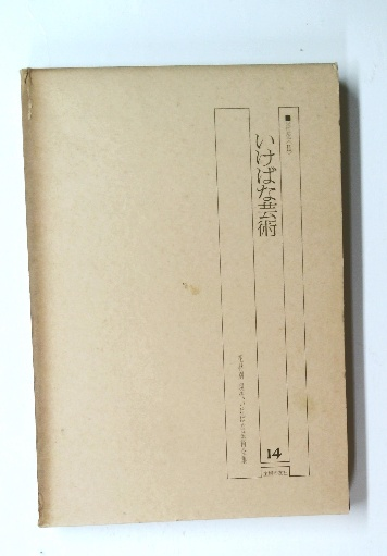 統一教原理批判と文鮮明 その実相虚像(李大馥著 ; 朴米雄訳