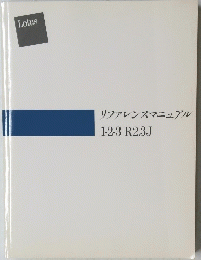 リファレンスマニュアル　1-2-3 R2.3J