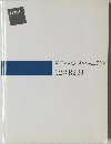 リファレンスマニュアル　1-2-3 R2.3J