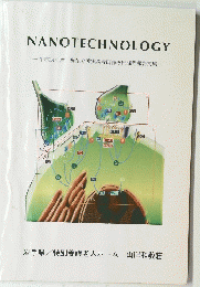 NANOTECHNOLOGY