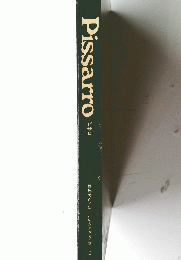 Pissarro　世界美術全集　印象派の画家たち 　2