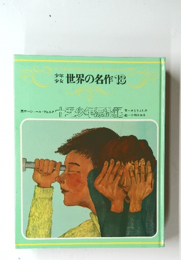新高等英文解釈(竜口直太郎 著) / 古本倶楽部株式会社 / 古本