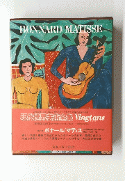 BONNARDMATISSE