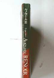 ルノワール展　Exposition　Auguste　RENOIR