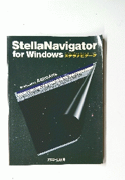 StellaNavigator for Windows