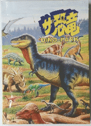 DINO-PARK
