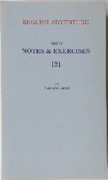 DRIPPY NOTES & EXERCISES　2