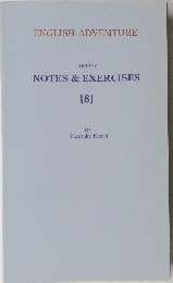 DRIPPY NOTES & EXERCISES ８