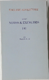 DRIPPY NOTES & EXERCISES　1