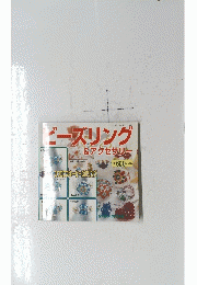 ビーズリング&アクセサリー