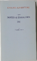 DRIPPY NOTES & EXERCISES ３