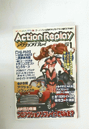 アクションリプレイ 1999 Vol. 1
