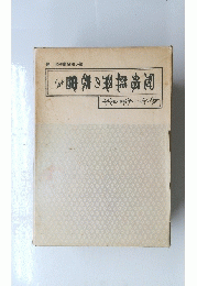 冠婚葬祭の表書き　敷き写し毛筆見本