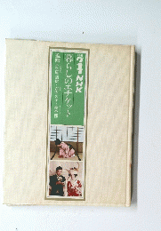 暮らしのエチケット