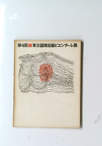 渡辺淳一全集 / 古本倶楽部株式会社 / 古本、中古本、古書籍の