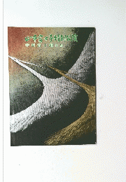心本富士子特別公演