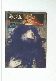 みづゑ　1978年2月